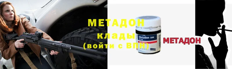 МЕТАДОН methadone  цена   Ардатов 